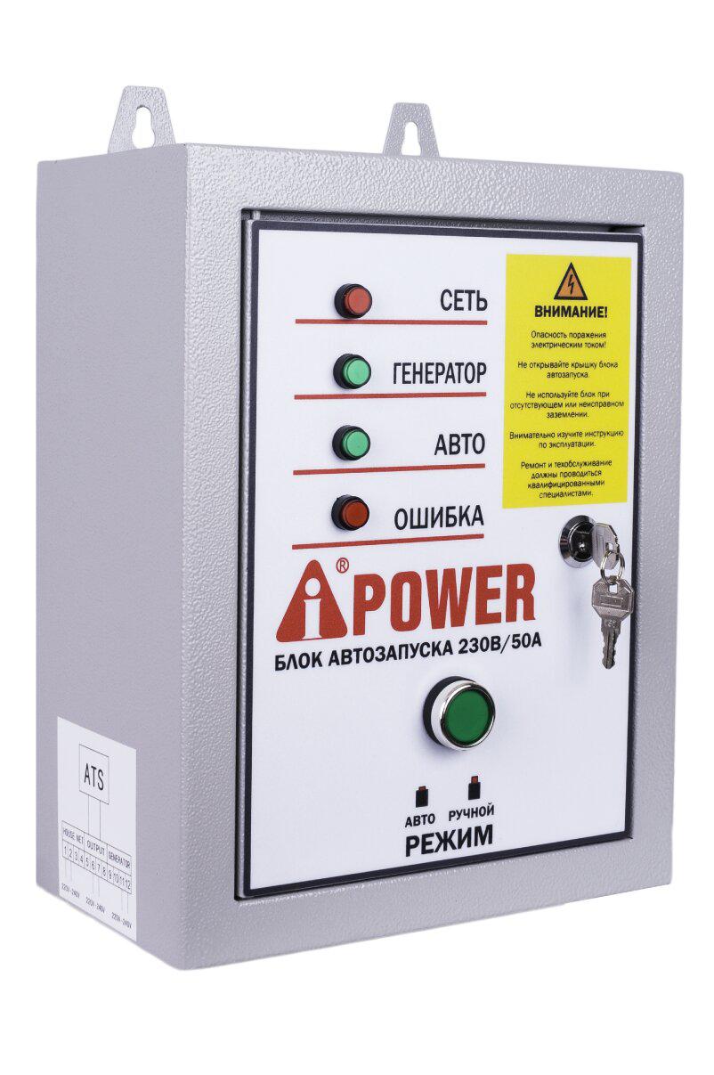 

Блок автоматики A-iPOWER, 29101