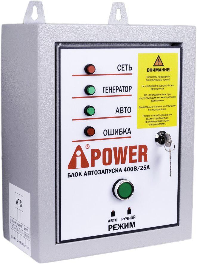 

Блок автоматики A-iPOWER, 29102
