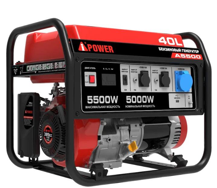 

Бензиновый генератор A-iPOWER, A5500 20105