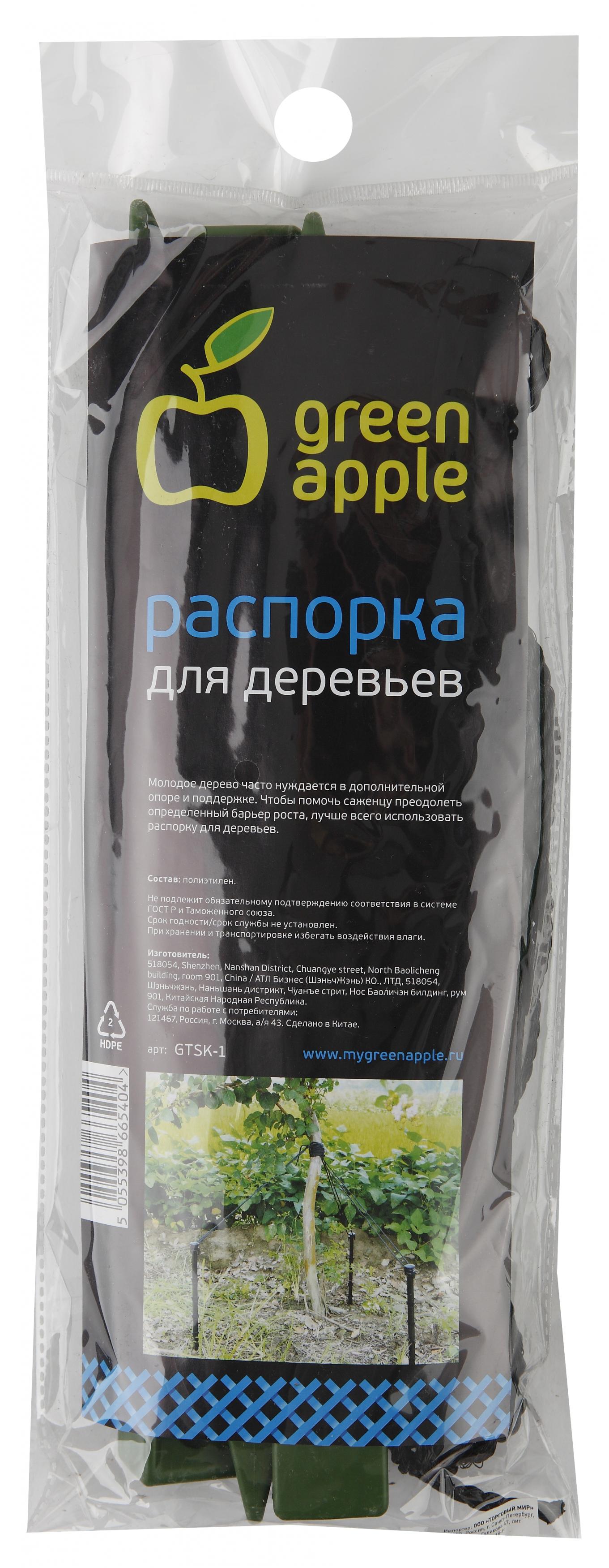 

Поддержка для растений GREEN APPLE, GTSK-1 (Б0008340)