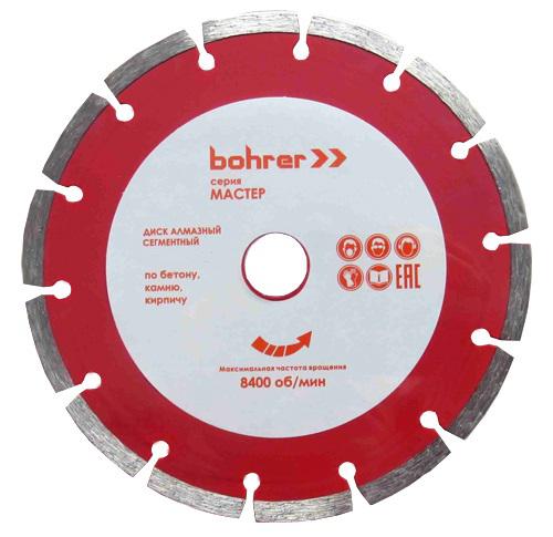 

Круг алмазный BOHRER, 125х22,2 мм мокрый рез по плитке/керамогран