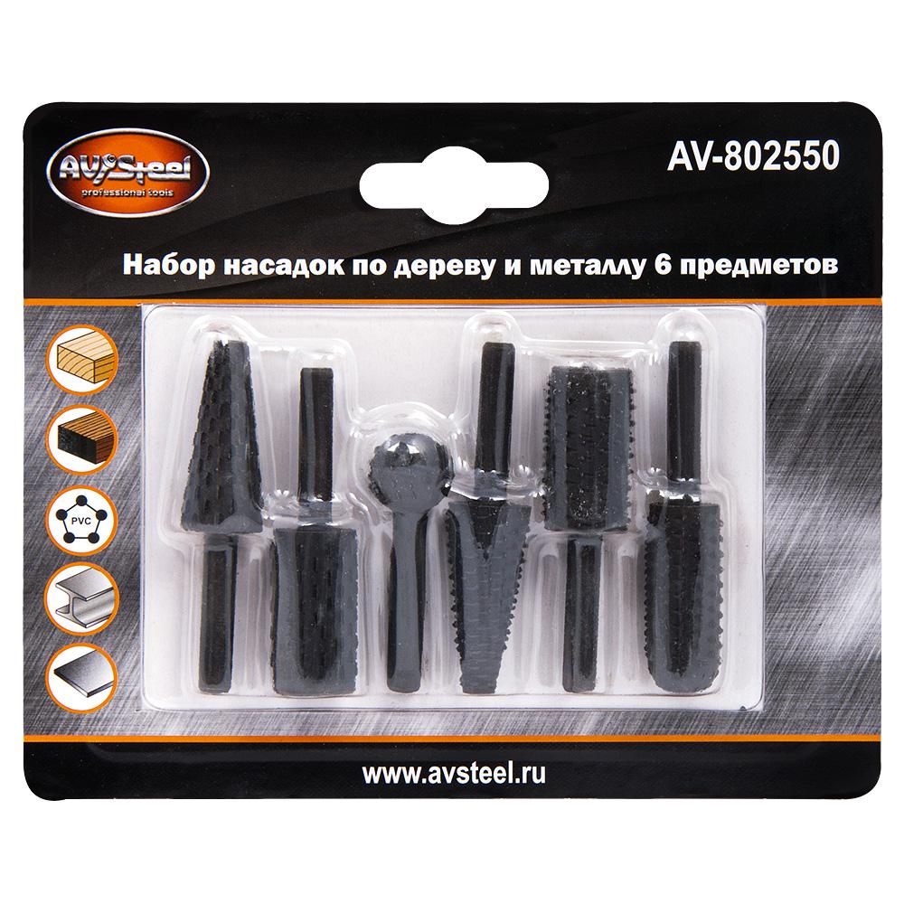 

Набор борфрез AVSTEEL, AV-802550