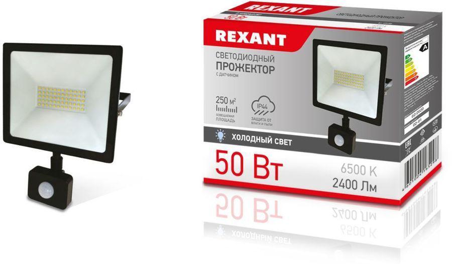 Прожекторы rexant. Rexant прожектор светодиодный 50 Вт. Рексант светодиодный прожектор. Rexant светодиодный прожектор. Led прожектор Rexant отзывы.