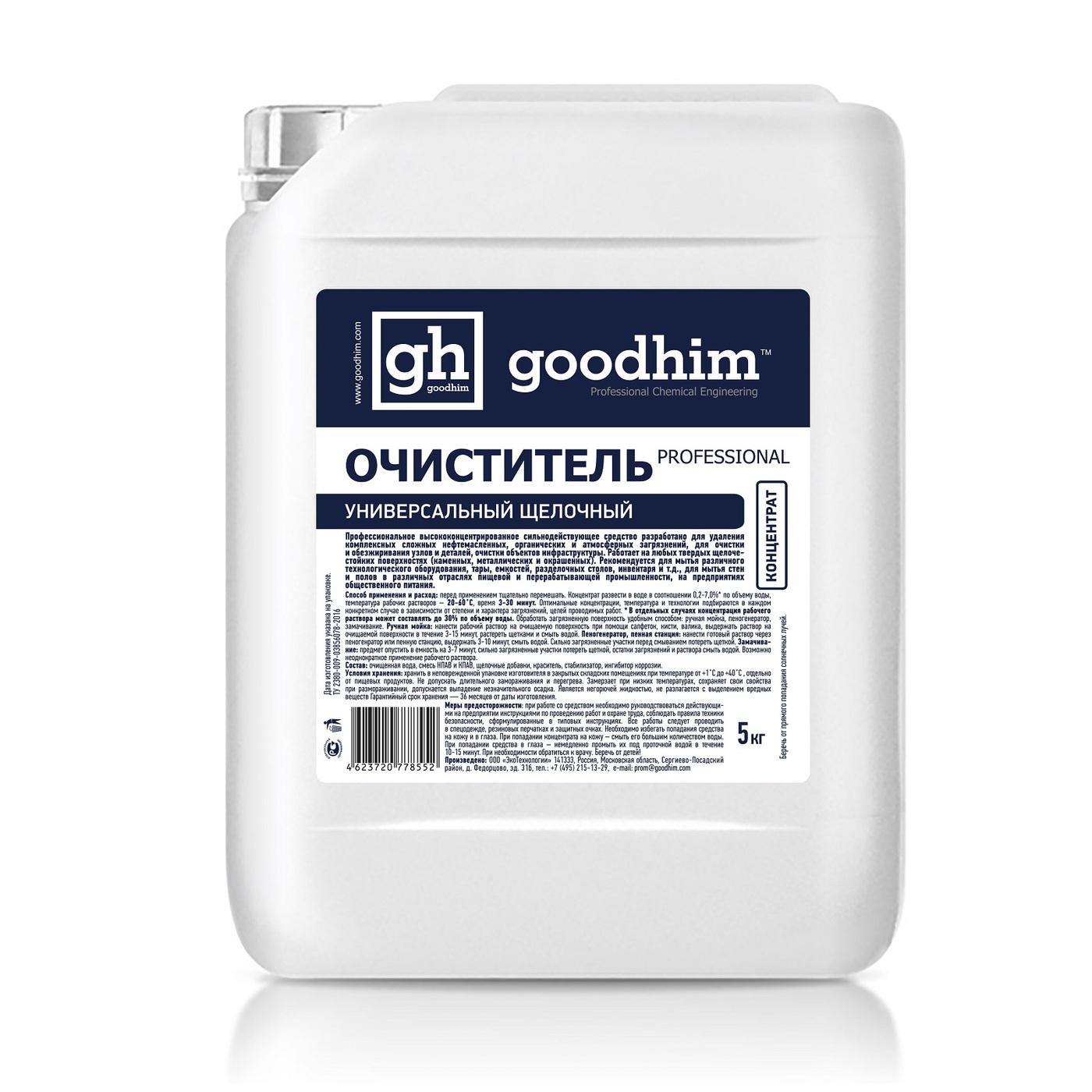 

Средство универсальное GOODHIM, PROFESSIONAL щелочный, 5 кг