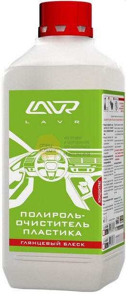 

Полироль LAVR, Ln1466 Glossy plastic polish