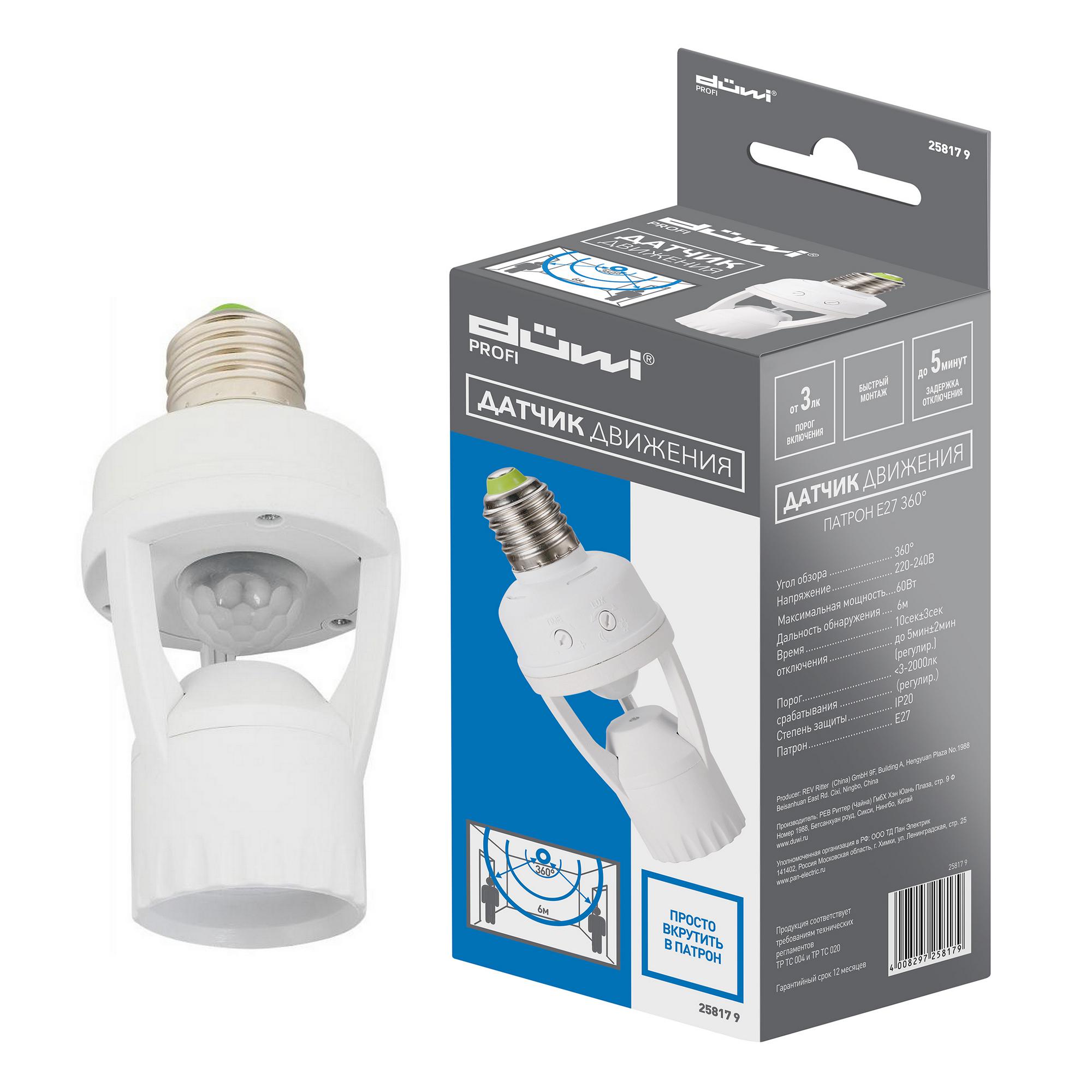 

Датчик движения DUWI, Белый, DDL-01 25817 9
