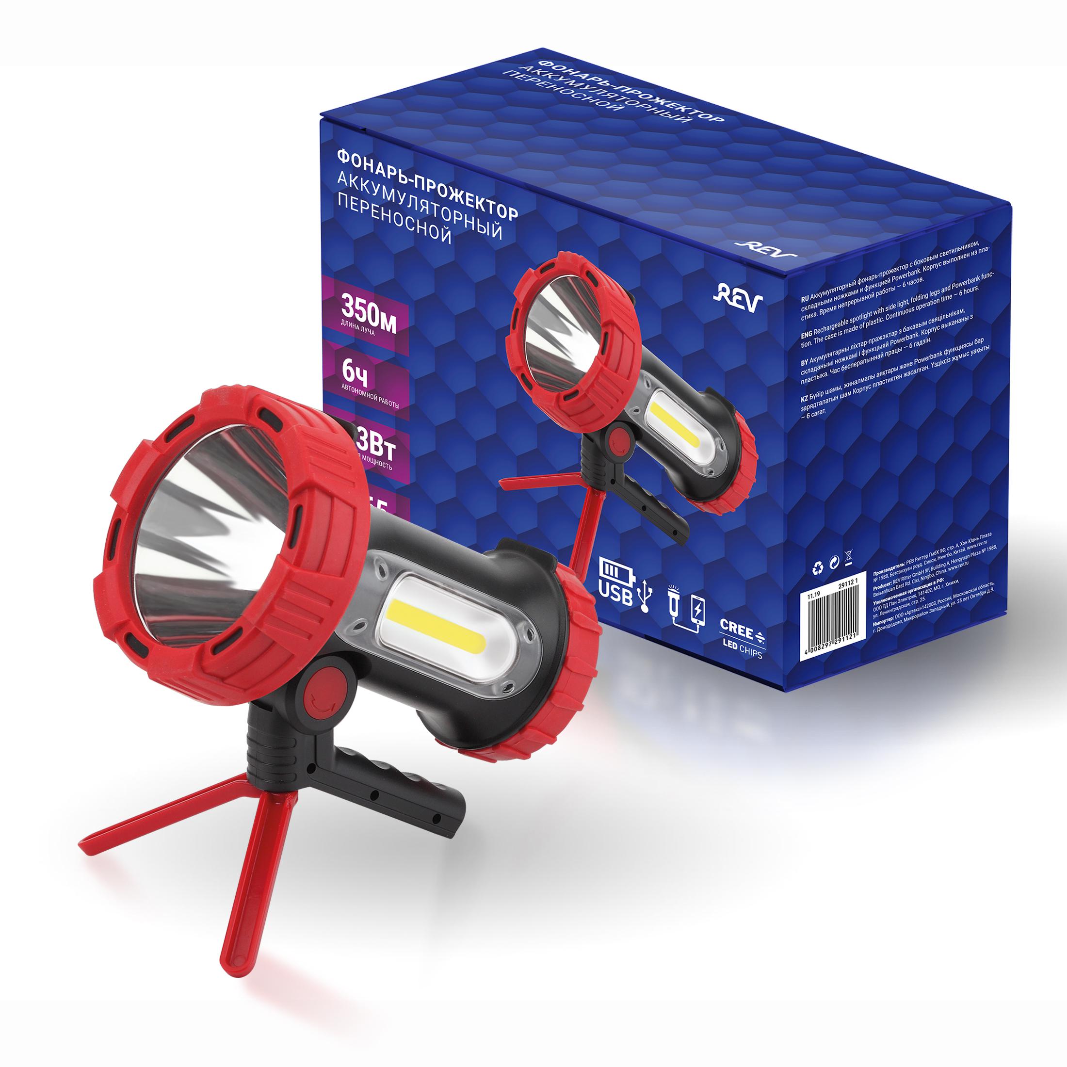 

Фонарь-прожектор RITTER, PowerMax 3 (29112 1)