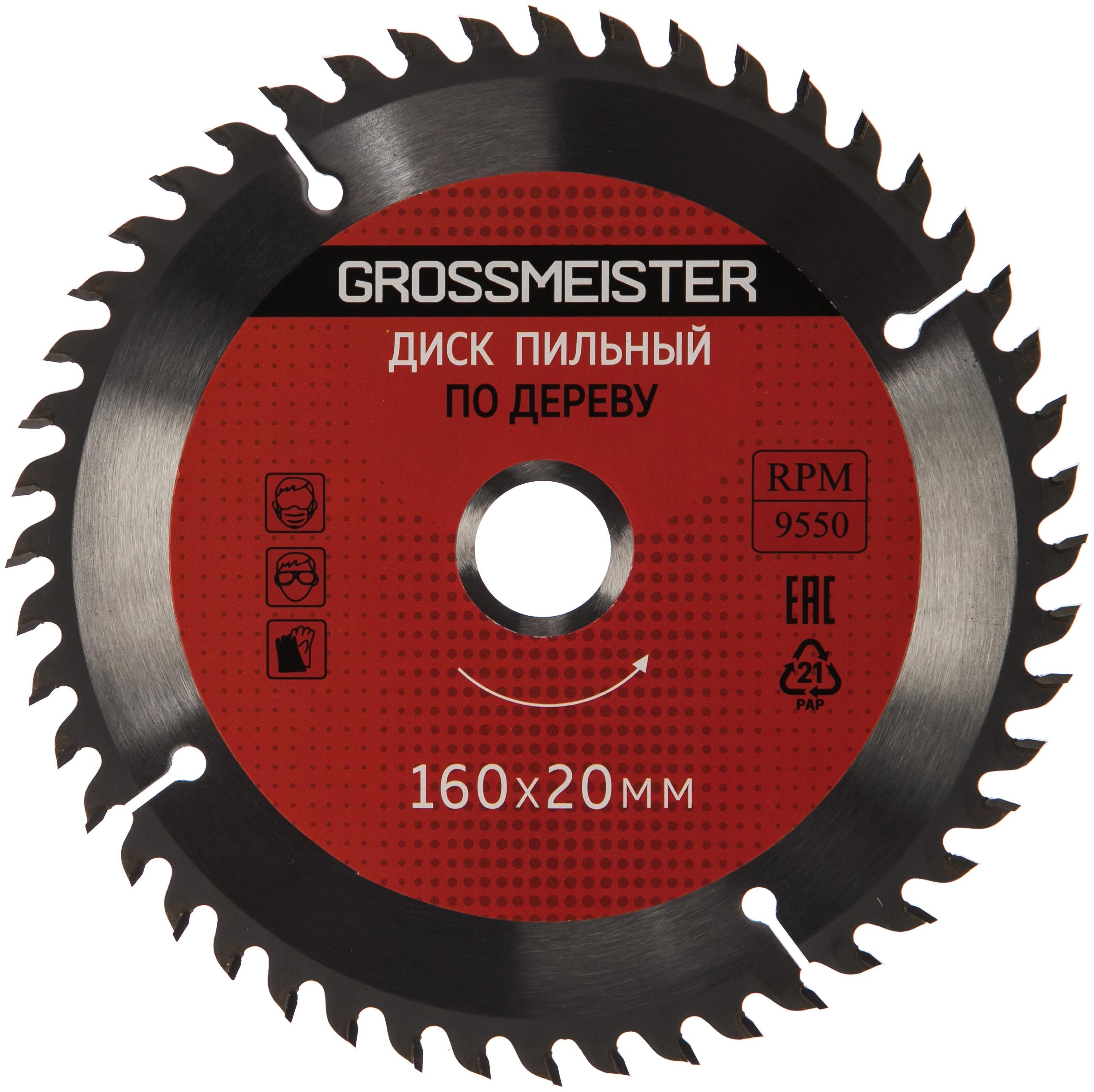 

Диск пильный GROSSMEISTER, Ф160х20мм 48зуб. (031001003)