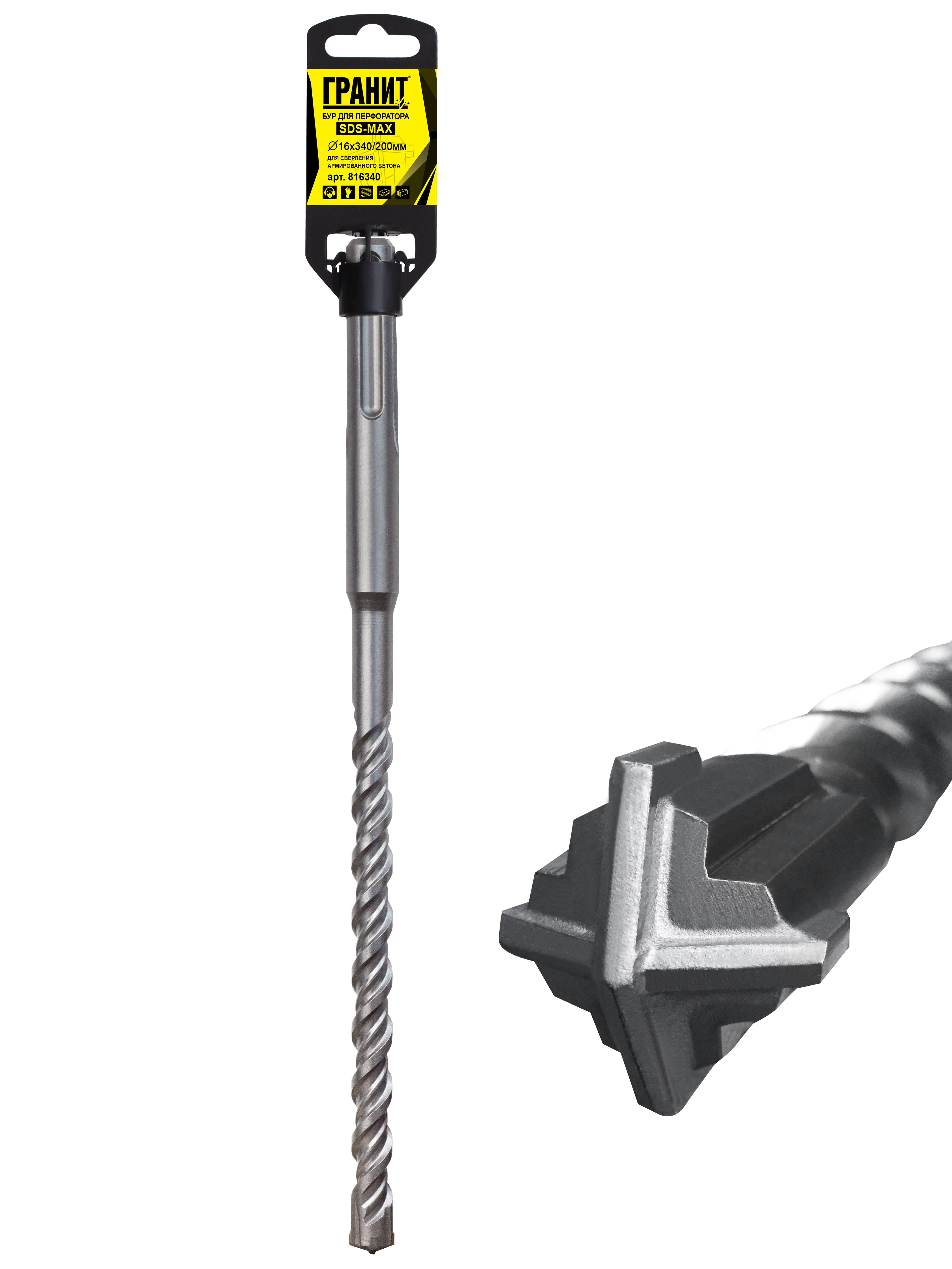 

Бур ГРАНИТ., Quadro-X Ф16х340/200мм SDS MAX (816340)