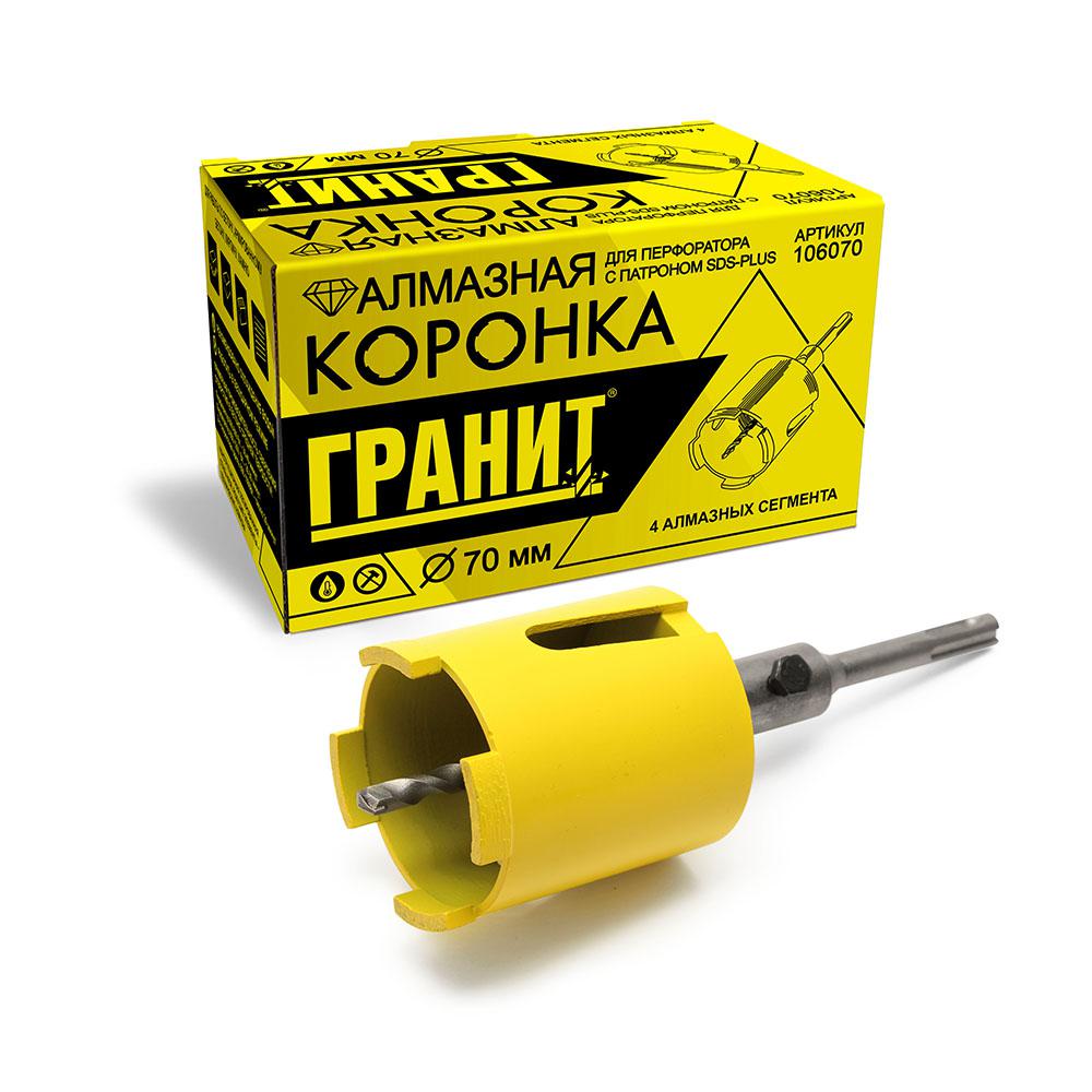 

Коронка алмазная ГРАНИТ., Ф70мм SDS-Plus (106070)