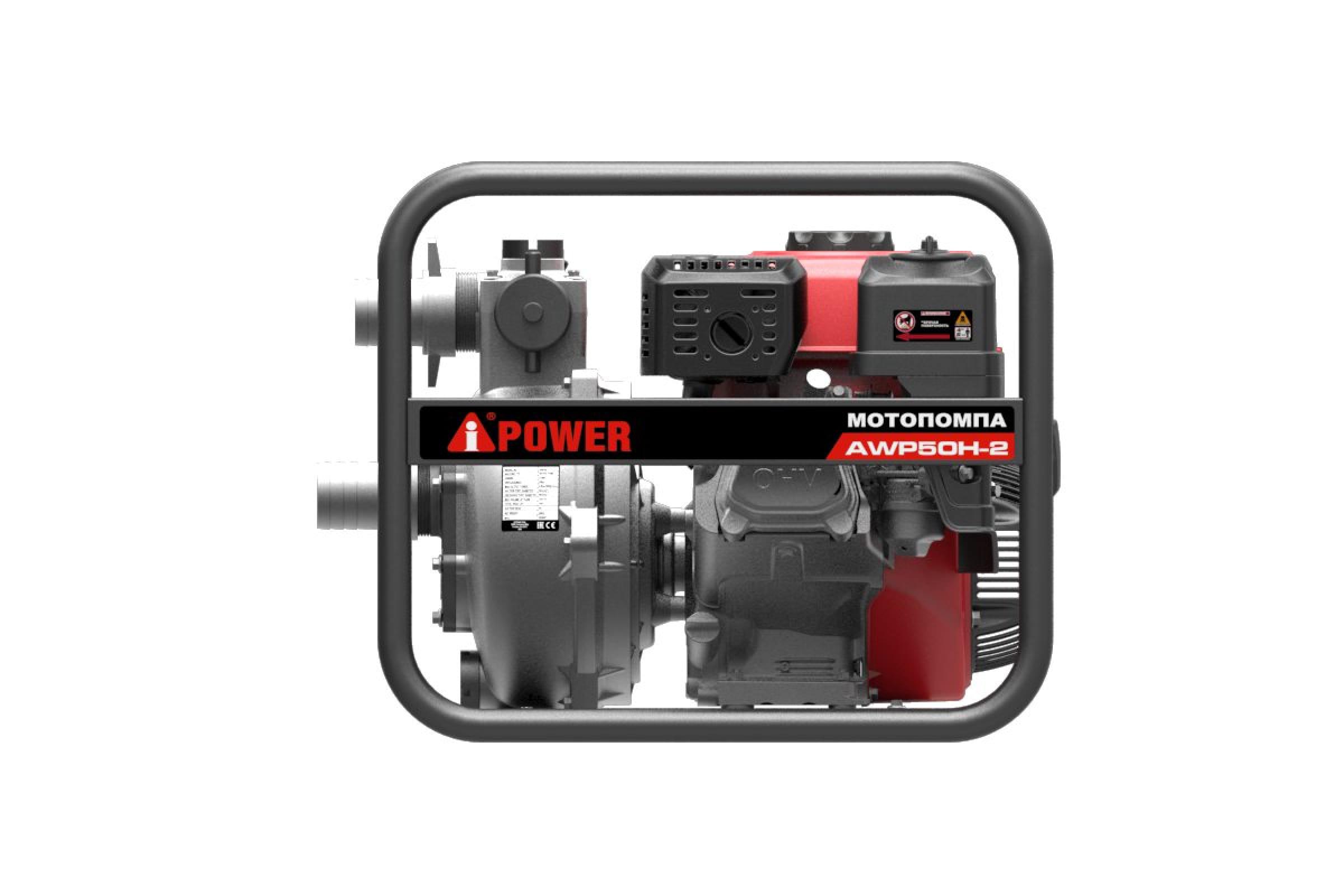 

Мотопомпа A-iPOWER, AWP50Н-2