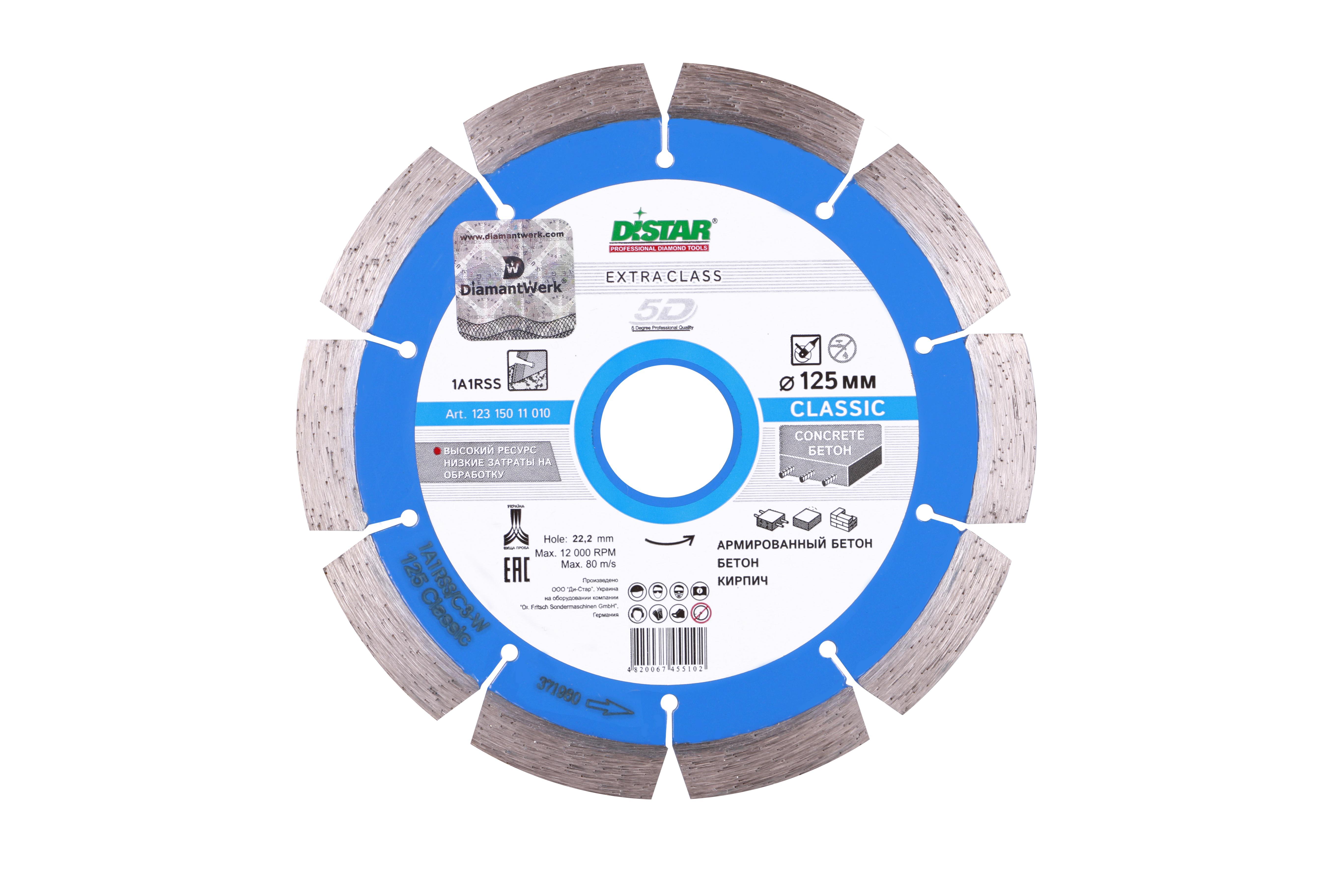 

Круг алмазный DISTAR, 1A1RSS C3-W CLASSIC LS50H (259694) Ф125х22мм по кирпичу