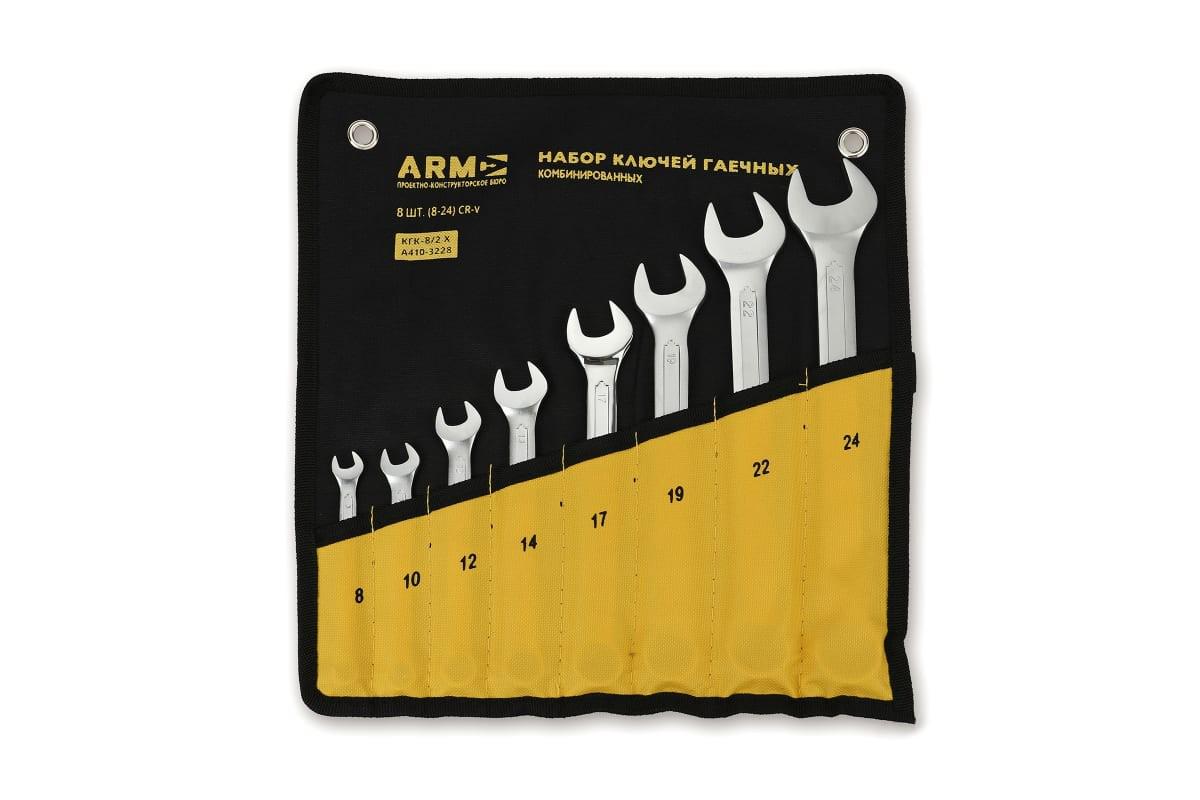 

Набор ключей комбинированных ARM, КГК-8/2 (А410-3228)