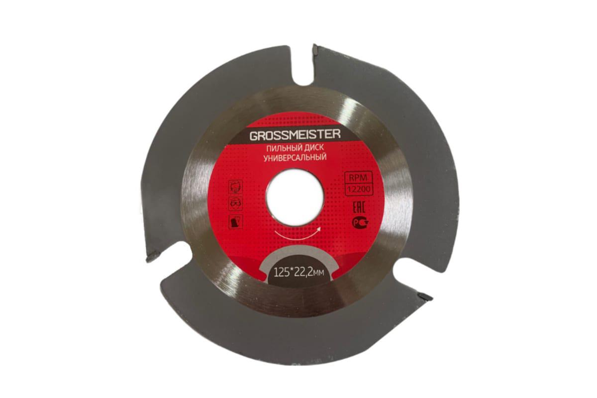 

Диск пильный для УШМ GROSSMEISTER, Ф125х22,2мм 3зуб. (031002001)