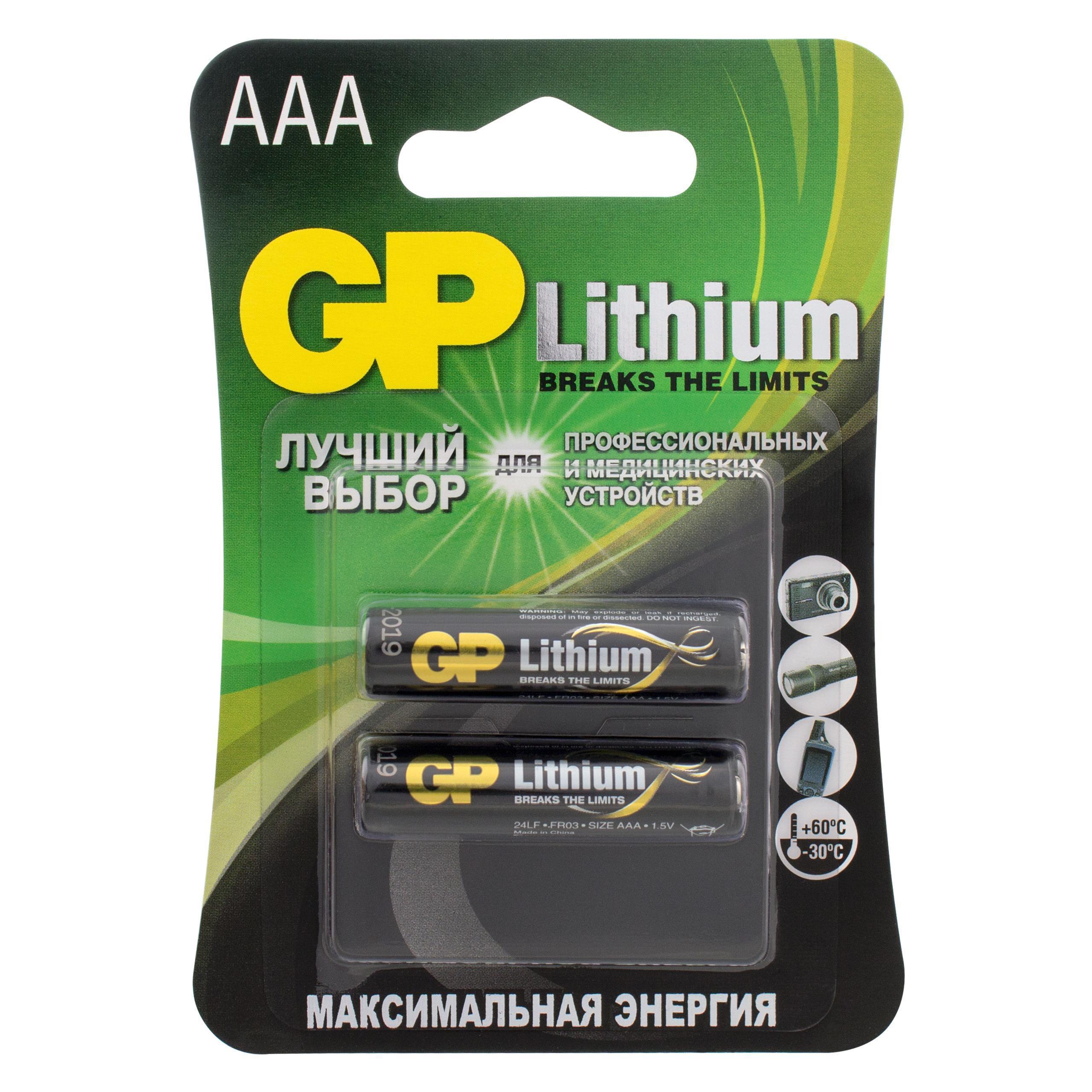 

Батарейка GP, Lithium 24LF-2CR2 20/160 (Кол-во в уп. 2шт.)