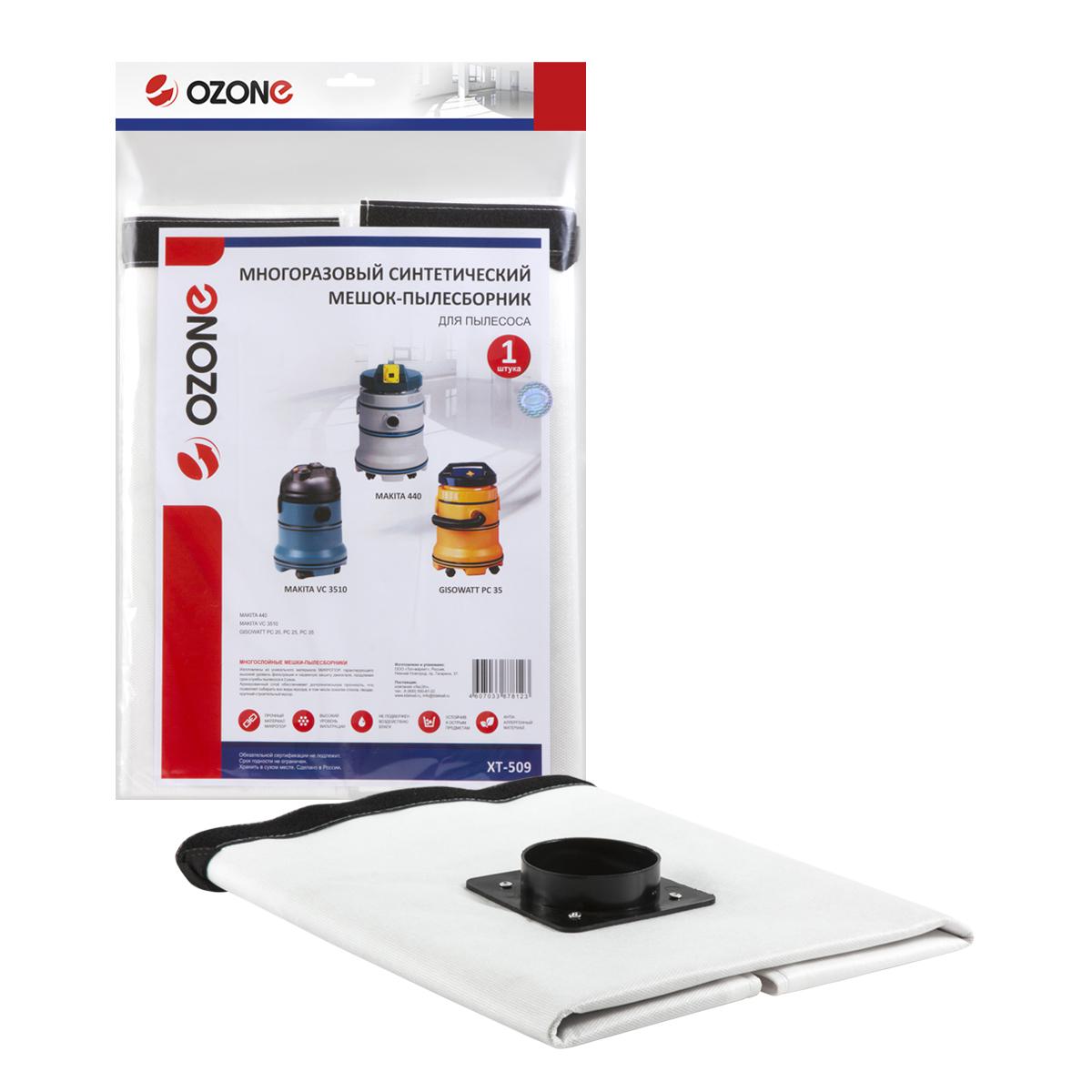 

Мешок OZONE, XT-509
