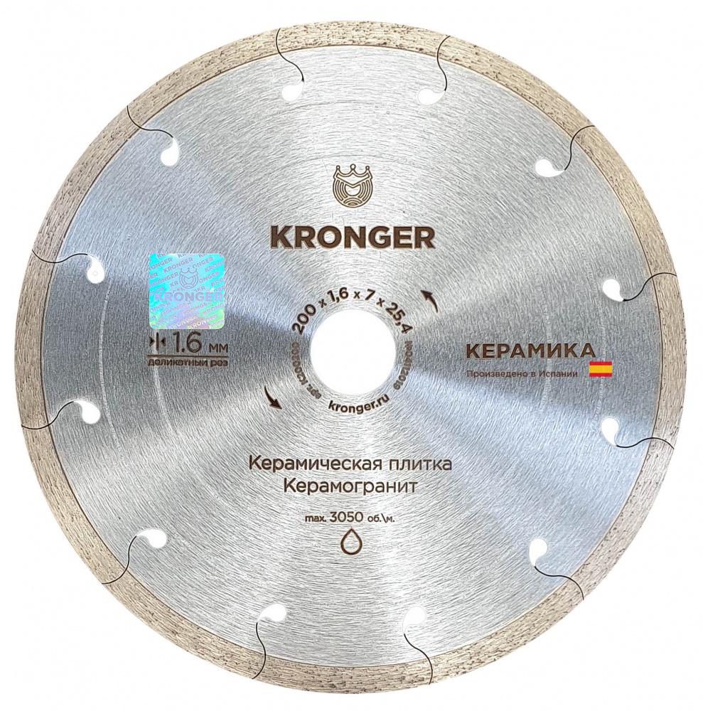 

Круг алмазный Kronger, (K200200) Ф200х25.4мм