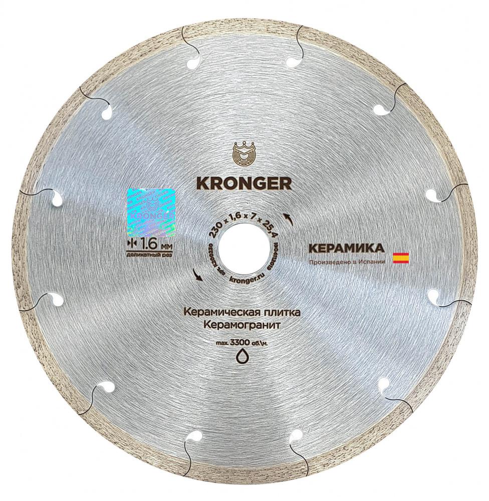 

Круг алмазный Kronger, (K200230) Ф230х25.4мм
