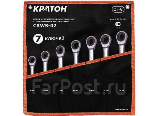 Изображение товара Набор гаечных ключей с трещоткой КРАТОН CRWS-02, 7 шт, размеры 8-22 мм