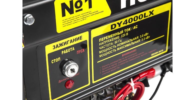 Бензиновый генератор HUTER DY4000LX