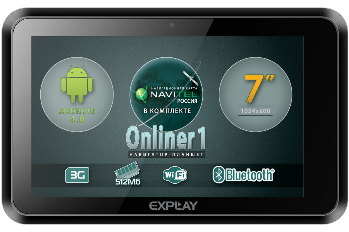 Навигатор Explay Onliner1 - цена, фото - купить в Москве, СПб и РФ