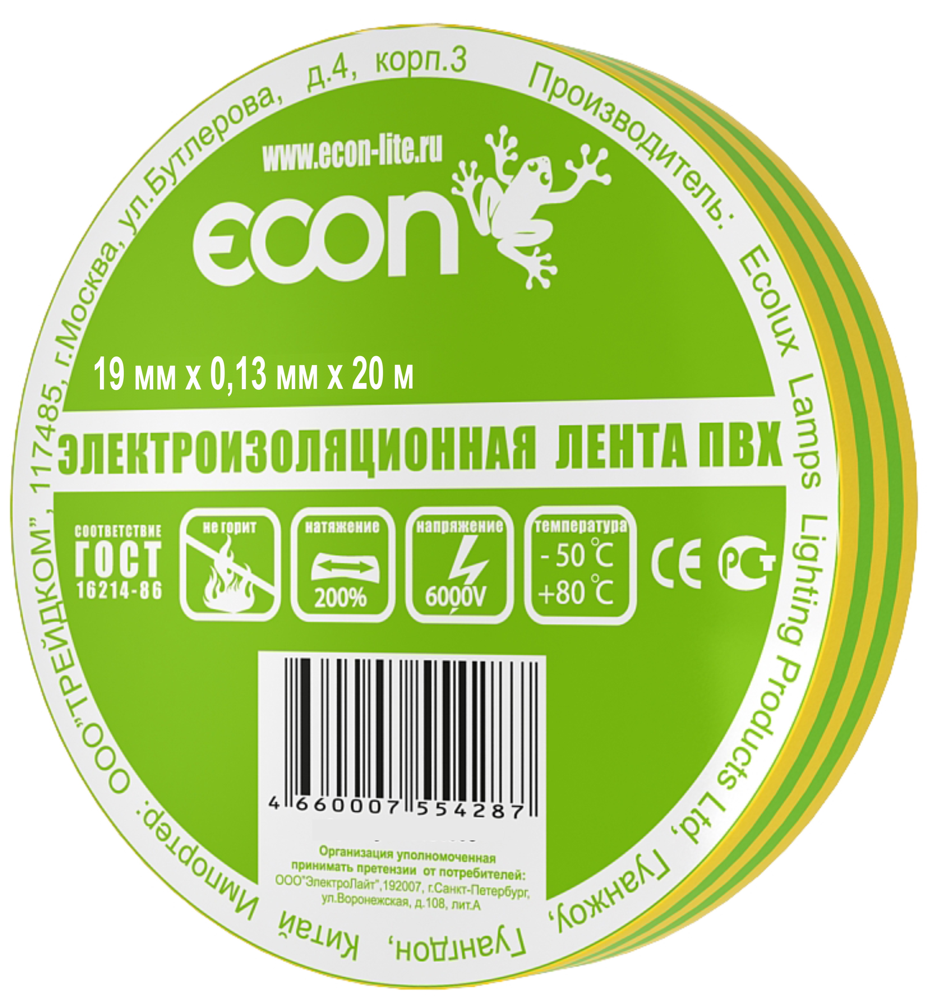 

Изолента Econ 19/20 желто-зеленый