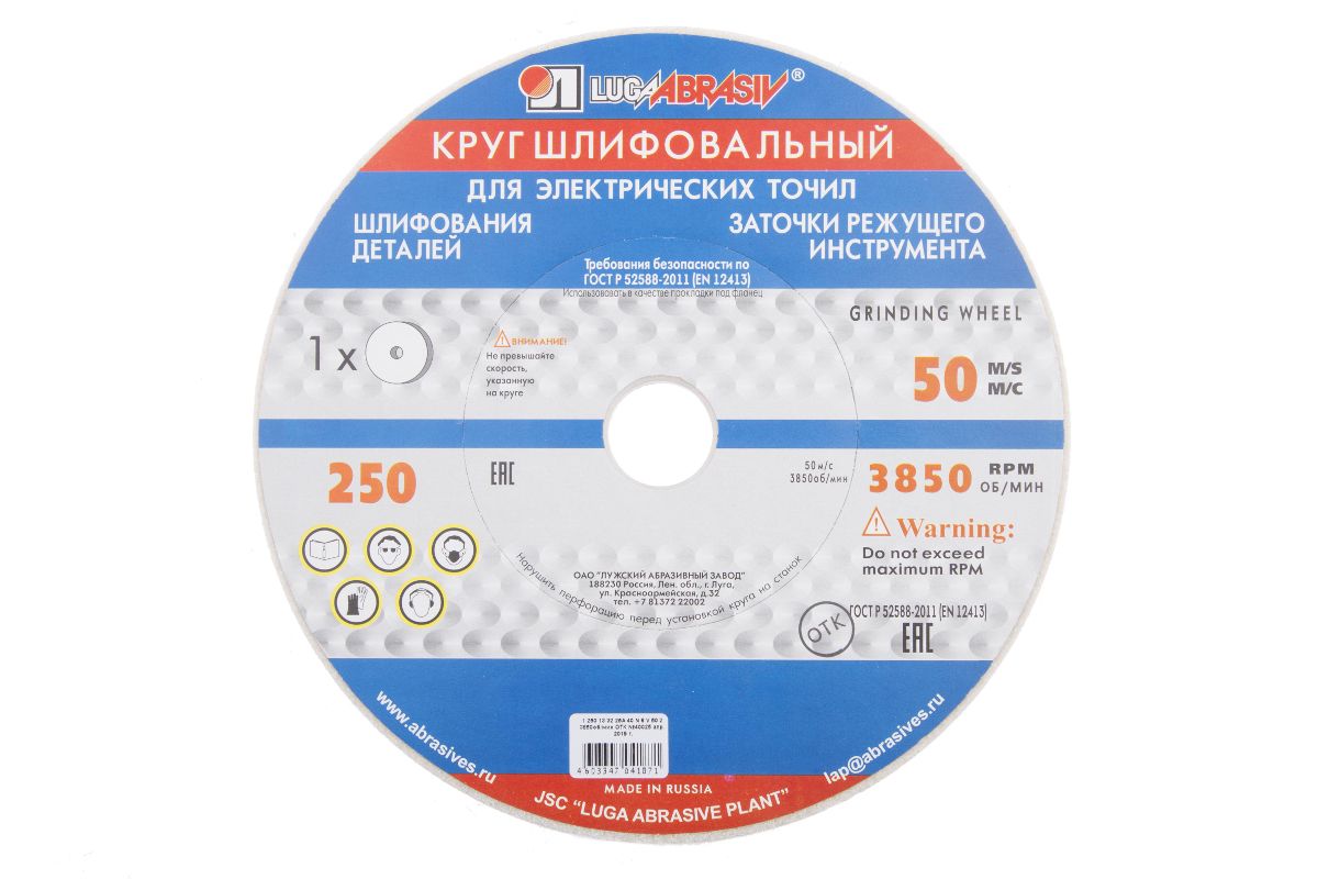 Круг для заточки 300x10x127 14a 40 ct1 б luga abrasiv. Каталог шлифовальных кругов луга. Круг заточной 200мм. Круг лепестковый а 40 луга абразив. P,q (16ct) 350х100х127.