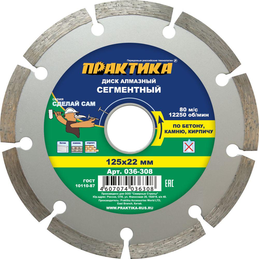 

Круг алмазный ПРАКТИКА 036-308, 036-308