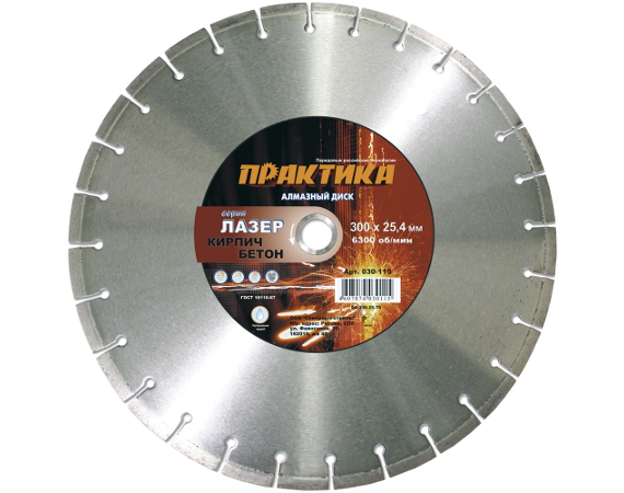 

Круг алмазный ПРАКТИКА 030-979 da-350-25-90, 030-979 da-350-25-90