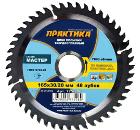 Диск пильный твердосплавный ПРАКТИКА Ф165х30мм 48зуб. (775-280 DP-165-30\20-Z48L)