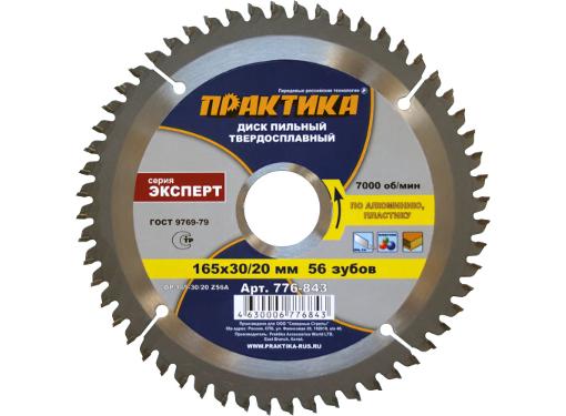 Изображение товара Диск пильный твердосплавный ПРАКТИКА 165х30мм 56зуб для ламината и алюминия