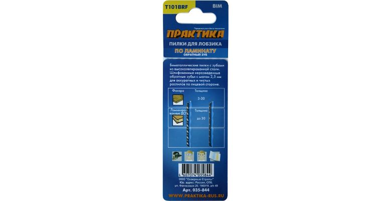 ����� ��� ������� �������� 035-844 T101BRF 2��.