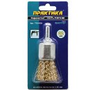 Кордщетка ПРАКТИКА кисть 22мм для дрели гофрированная латунированная сталь (773-439)