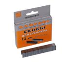 Изображение товара Скобы для степлера SANTOOL 032330-012 12 мм, тип 53, 1000 шт.