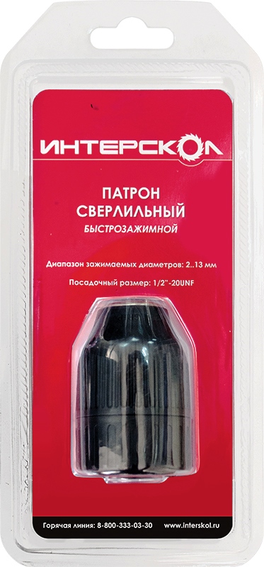 

Патрон для дрели ИНТЕРСКОЛ 2163901220130