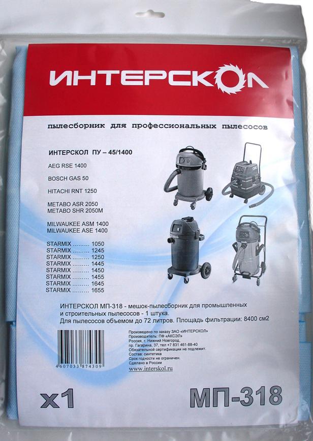 

Мешок ИНТЕРСКОЛ 413379318, 413379318