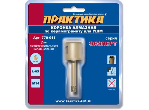 Изображение товара Алмазная коронка ПРАКТИКА Ф6х40мм для УШМ универсальная