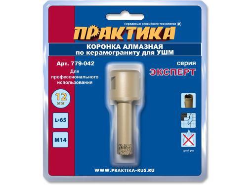 Изображение товара Коронка алмазная ПРАКТИКА 641-022 для УШМ, диаметр 12 мм, глубина 40 мм