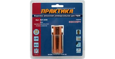 Коронка алмазная ПРАКТИКА Ф25х65мм М14 "Эскперт" (641-039)