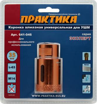 

Коронка алмазная ПРАКТИКА Ф35мм М14 (641-046, Ф35мм М14 (641-046)