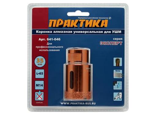 Коронка алмазная ПРАКТИКА Ф35х65мм М14 "Эскперт" (641-046)