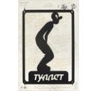 Табличка DUCK & DOG Plate01