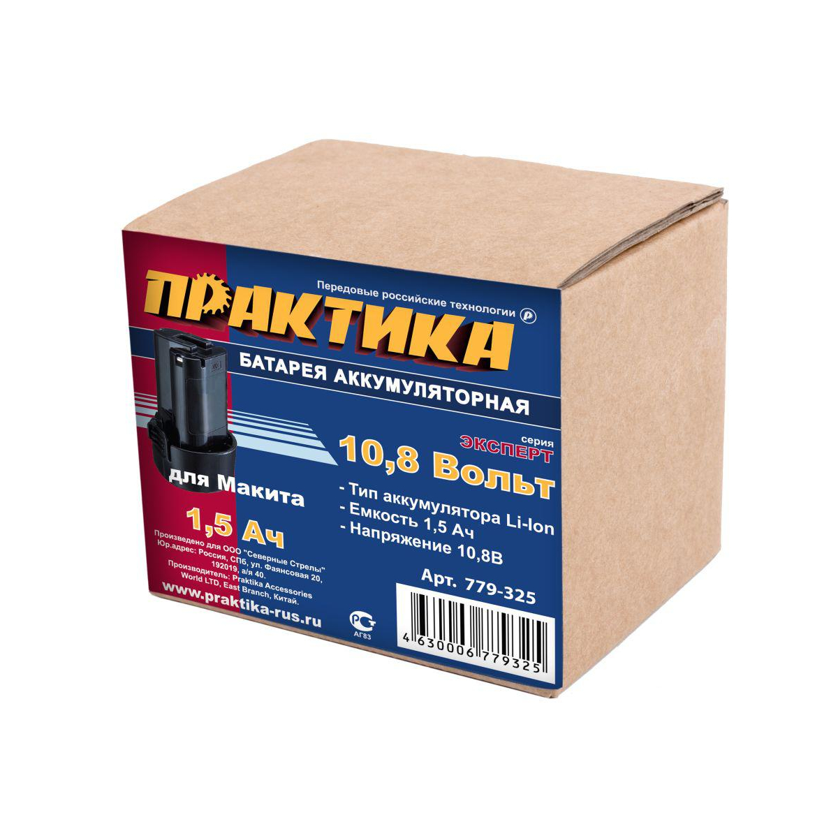 Аккумулятор ПРАКТИКА 10.8В 1.5Ач Li-Ion (779-325 для MAKITA) - цена,  отзывы, фото - купить в Москве, СПб и РФ