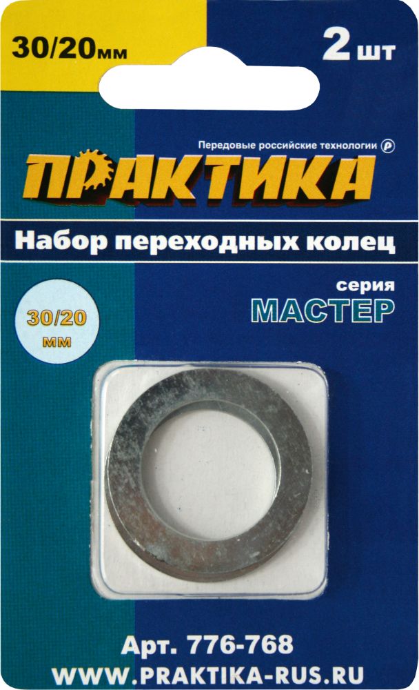 

Кольцо ПРАКТИКА 776-768 переходное 30/20мм, 776-768 переходное 30/20мм