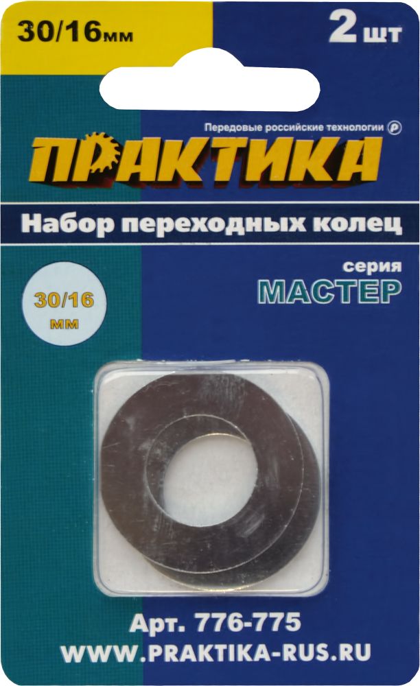 

Кольцо ПРАКТИКА 776-775 переходное 30/16мм, 776-775 переходное 30/16мм