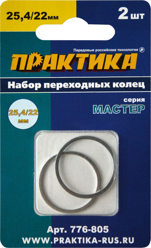 

Кольцо ПРАКТИКА 776-805 переходное 25.4/22.2мм, 776-805 переходное 25.4/22.2мм