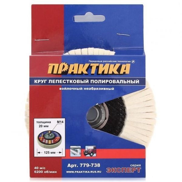 

Круг полировальный ПРАКТИКА 779-738, 779-738