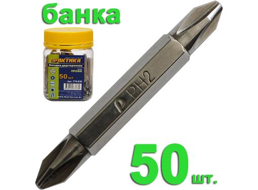 Изображение товара Бита ПРАКТИКА PH2 50мм (776-638 Профи, 50шт.)