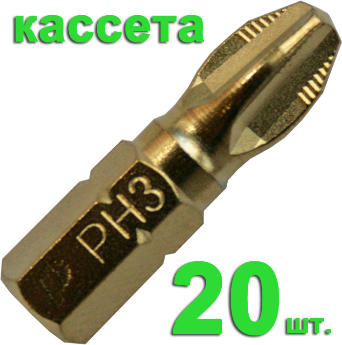 

Бита ПРАКТИКА 036-889 ph3 25мм, tin, Эксперт, 20шт.