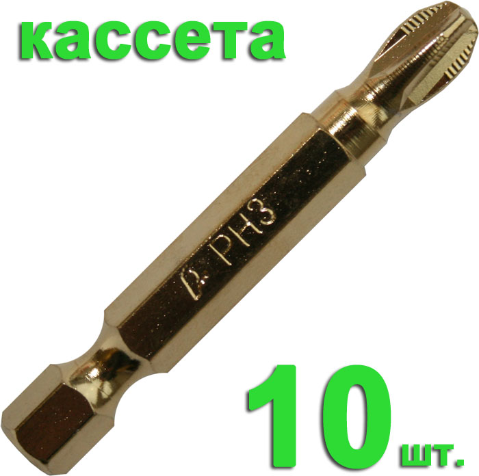 

Бита ПРАКТИКА 036-940 ph3 50мм, tin, Эксперт, 10шт.